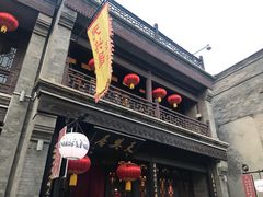 门面-天兴居(鲜鱼口街店)