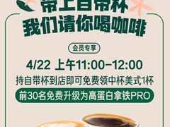 -星巴克臻选(北京颐堤港中心第二店)