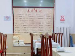 -奥华餐厅·老张记(台基厂店)