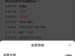 -徐记私厨(半淞园路店)