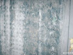 -杭州张苍水先生祠