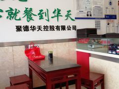 -新川面馆(新街口二店)