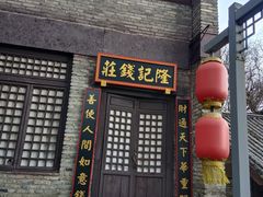 -天龙八部武侠城