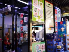 门面-回坊马二饺子馆