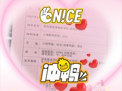 -房地产交易中心-停车场