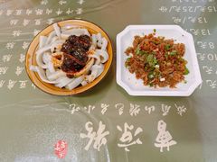 -曹凉粉(西正街店)