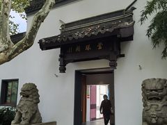 餐厅正门-莹珠阁·私房菜