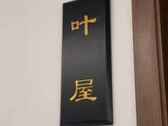 -聚春园·福龙泉澡堂(温泉店)
