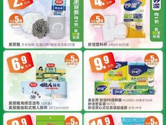 -大润发(勤业店)