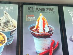 -麦丽丝红油辣椒冰淇淋(江家巷店)