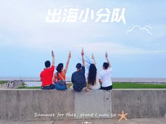 -南汇嘴观海公园