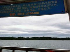 -仙海旅游度假区