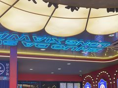 -拙大师·龙虾四季排档·夜宵至凌晨4点(九环路店)