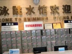 -重庆市奥林匹克体育中心-游泳跳水馆