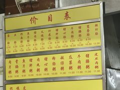 -源记肠粉(华贵路店)