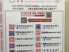 -珍妮曲奇聪明小熊(上环店)