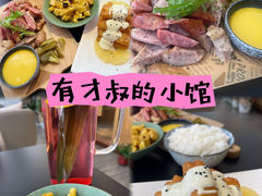 -有才叔的小馆(民乐园店)
