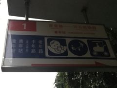 -铁路文化公园