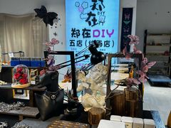 -郑在DIY·潮玩银饰绘画手作(中央大道旗舰店)