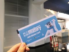 -世界之窗阿尔卑斯冰雪世界