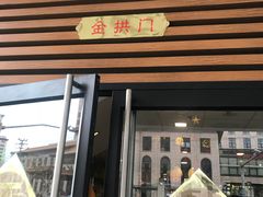 门面-麦当劳(斜土路2号店)