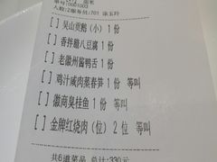 账单-同庆楼(天鹅湖万达店)
