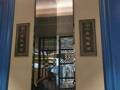 门面-童福兴·南京菜(老门东店)