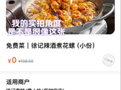 -徐记海鲜(黄土岭|新时空店)