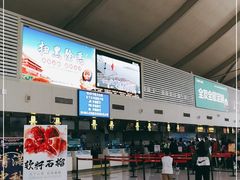 -丽江三义国际机场