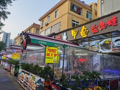 门面-7890+霸王甲·甲鱼爱尚蛙(坪洲店)