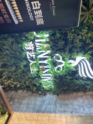 -T.1 hair salon烫染接发