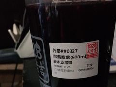 -1828王老吉·草本新茶(珠江新城地铁站店)