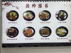 -黄牛肉馆·皖南土菜