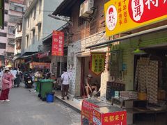 -正宗杨记普洱酸醋米线(总店)