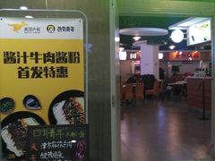 门面-五虎尚匠美食城(阳光新生活广场店)