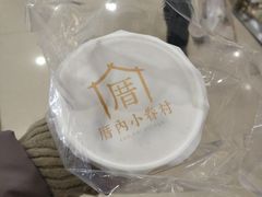 -厝内小眷村(西单大悦城店)