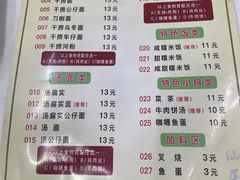 -明叔捞面