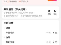 -双东酒店(东关街店)