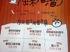 -沈阳铁西万象汇