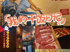 -钢管厂五区小郡肝串串香火锅(梅川路店)