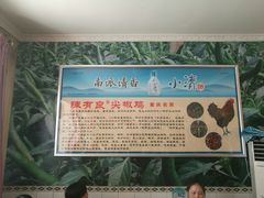 -陈有良尖椒鸡(江津总店)