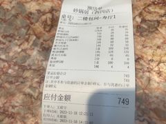-砂锅居(西四店)
