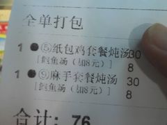 -都城快餐(中山三店)