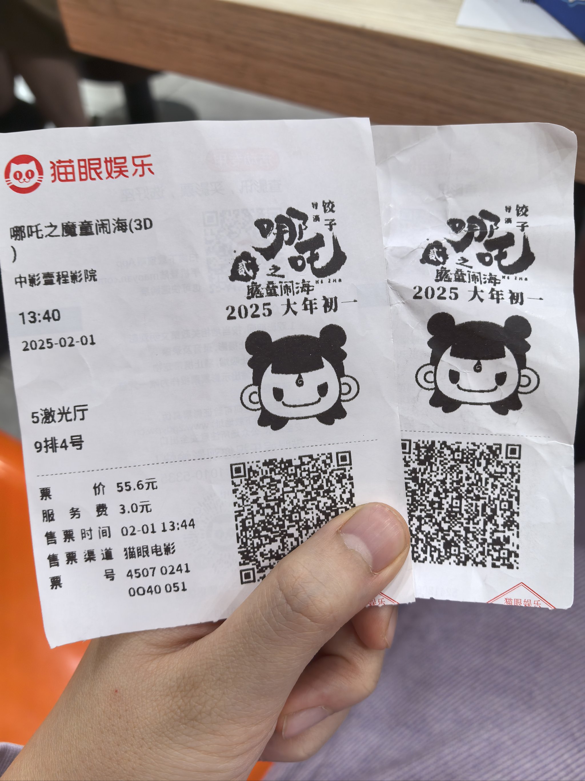 哪吒卡片价格扫一扫软件