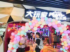 -大玩家(通州万达广场店)