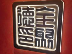 -全聚德(双井店)