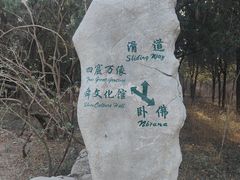 -千佛山风景名胜区