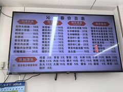 -常熟炒浇面·沁园春面馆