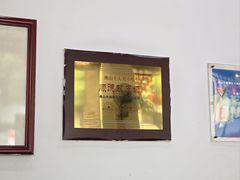 -民信老铺(人民路店)