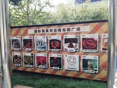 -梅龙镇广场